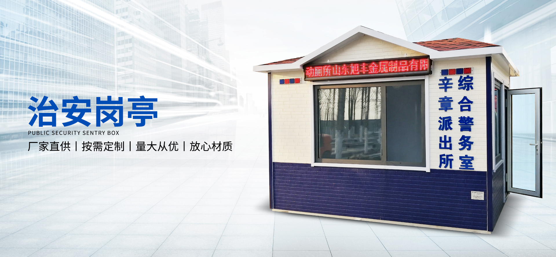 治安崗?fù)?>
                    </div>
                    <!-- 圖片結(jié)束 -->
                    <!-- 內(nèi)容開(kāi)始 -->
                    <div   id=